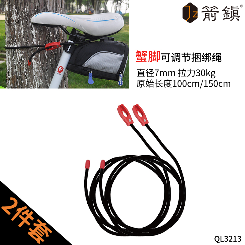 蟹脚高弹力包裹紧固只装行李绳