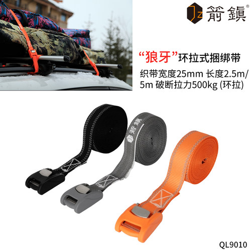 suv越野车顶行李箱绑带收紧器