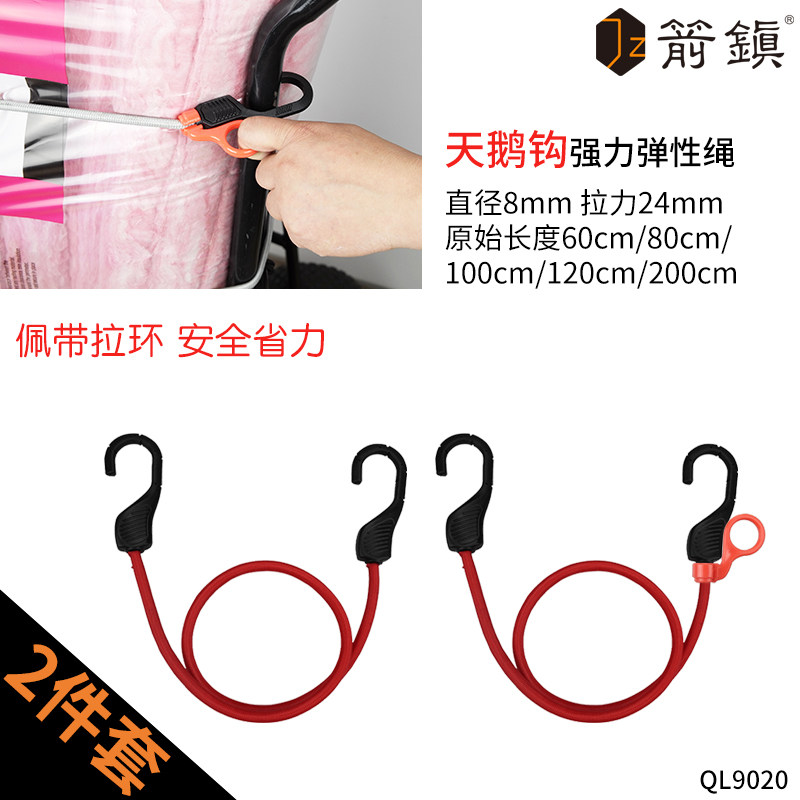 加粗加大多用途弹力绑带绳