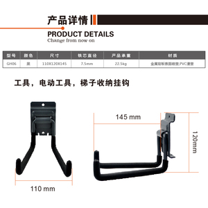 重型槽板金属挂钩车库阳台收纳钩电动园林工具梯子手推车墙上挂钩