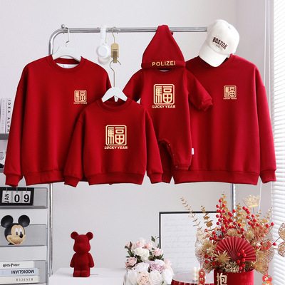 马年亲子装一家三四口高端婴儿满月百天周岁礼服连体衣母子母女装