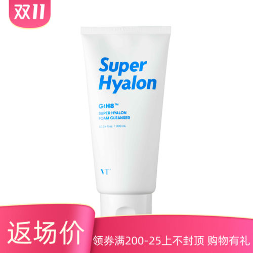 韩国VT薇缔玻尿酸洗面奶温和氨基酸深层清洁泡沫去角质洁面乳