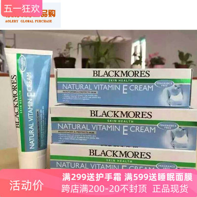 blackmores澳佳宝VE面霜冰冰霜