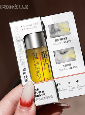 毕生之研厚脸皮屏障修护焕活精华油滋养保湿面部眼部滚珠