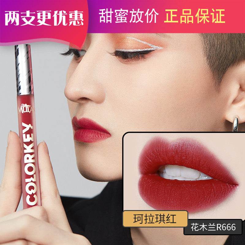 colorkey珂拉琪空气唇釉丝绒哑光雾面镜面口红显白唇彩唇蜜女学生