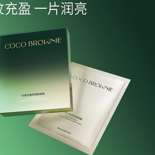 可莱尼虾青素焕颜补水保湿面膜