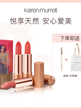 新西兰KM口红08天然植物口红karen murrell唇膏金管复古滋润
