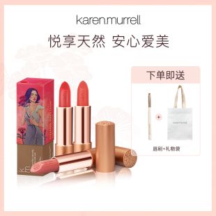 新西兰KM口红08天然植物口红karen murrell唇膏金管复古滋润
