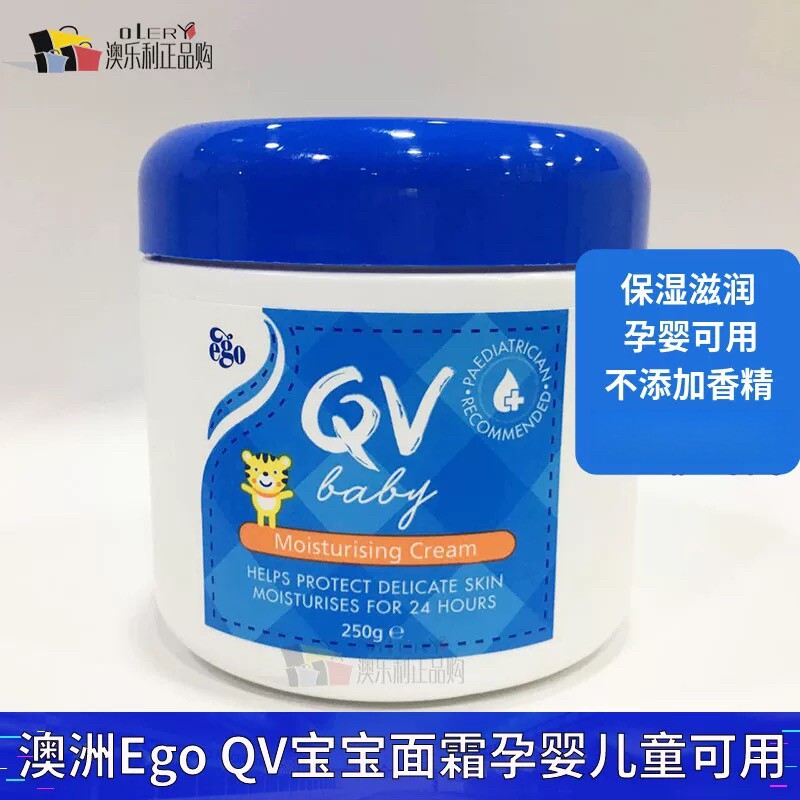 澳洲Ego QV baby cream宝宝婴儿保湿面霜润肤霜雪花膏儿童250g