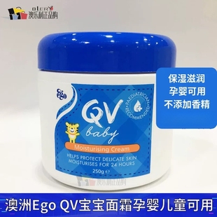 cream宝宝婴儿保湿 baby 面霜润肤霜雪花膏儿童250g 澳洲Ego