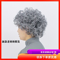 花白老人女短假发银白头发演道具老奶奶老婆婆头套舞台演出卷发