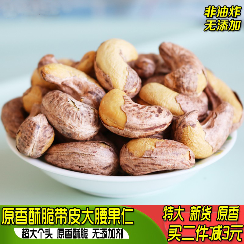 盐焗口味孕妇零食坚果仁新货特产