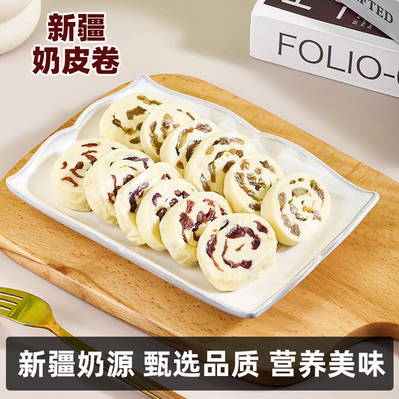 新疆奶皮卷蔓越莓味500g独立小包装夹心奶疙瘩奶皮圈休闲零食特产