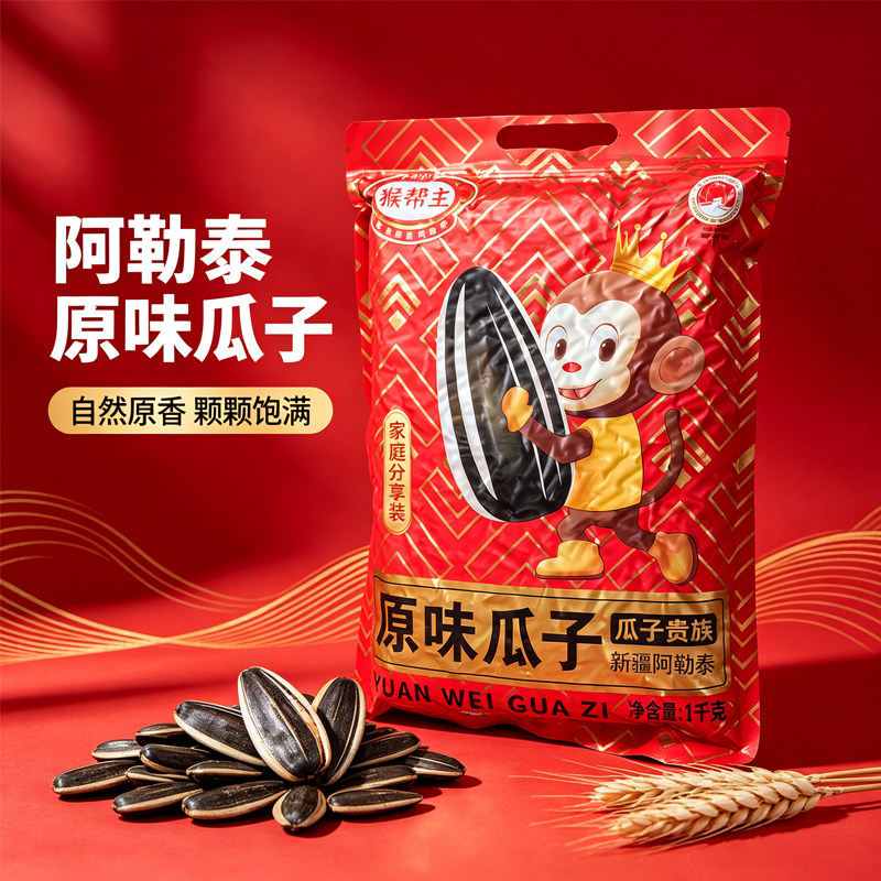 新疆原味葵花籽瓜子1000g袋装大颗粒新疆阿勒泰特产炒货2026新货