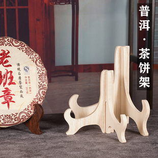 实木普洱茶饼架专用支架鸡翅木高端普茶叶展示架白茶托架茶具配件