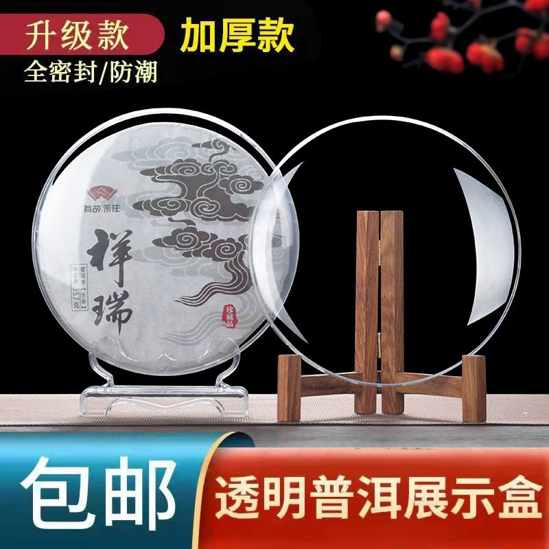 透明展示架普洱茶饼盒图片