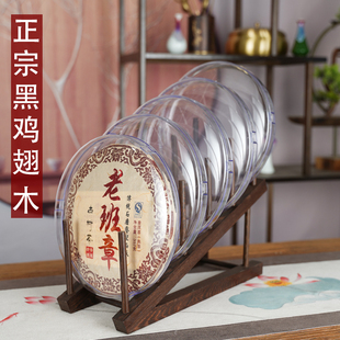 高端茶饼架展示架鸡翅木托架普洱透明盒密封防潮白茶叶陈列置物架