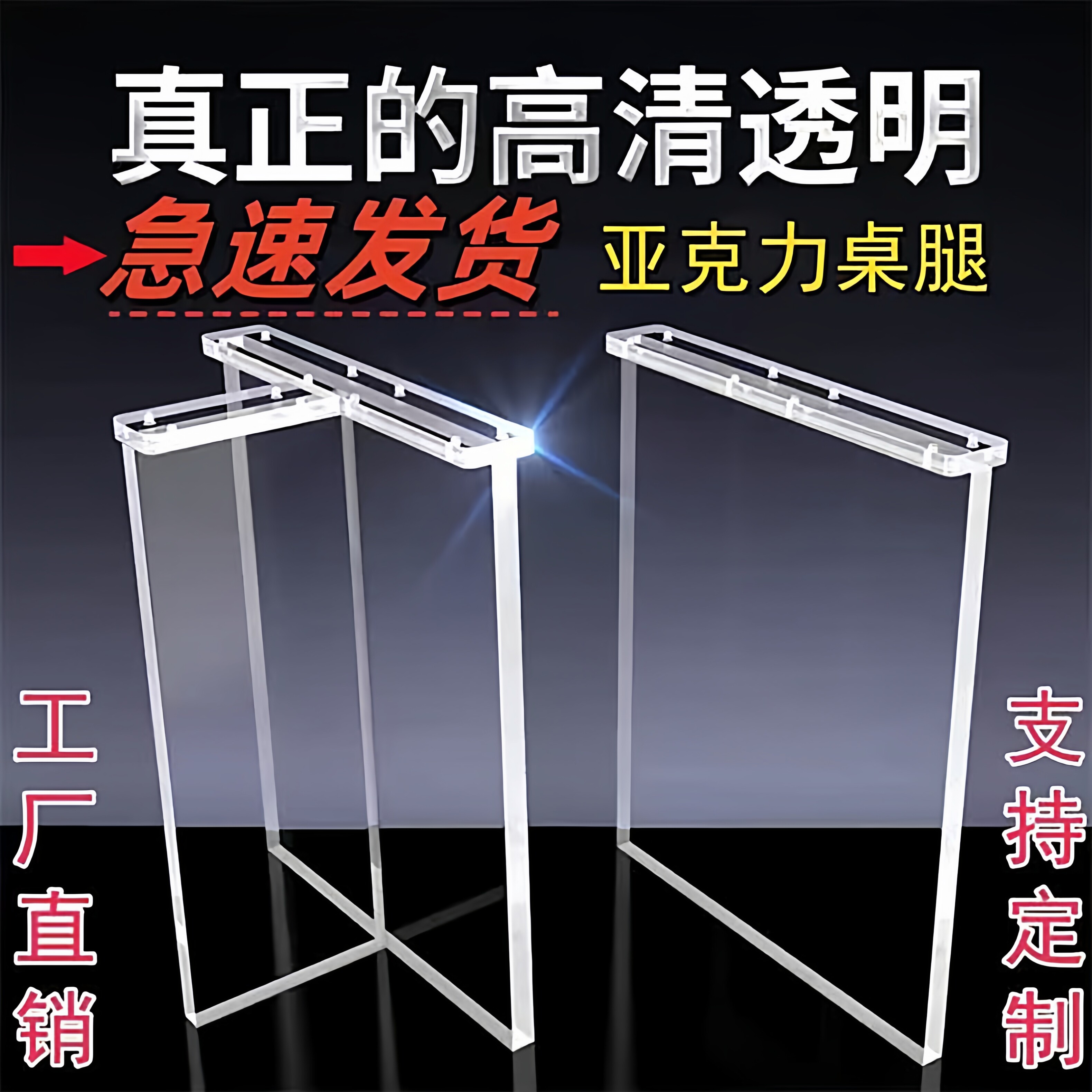 特高透明亚克力桌腿定制T型I型厚15-100mm定制加工岩板岛台支撑腿