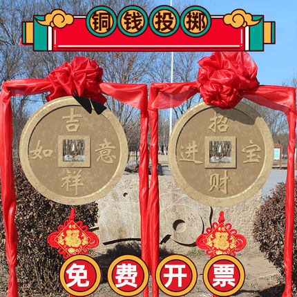 投掷扔击大铜钱活动景区暖场道具公司双11儿童互动庙会投壶游戏