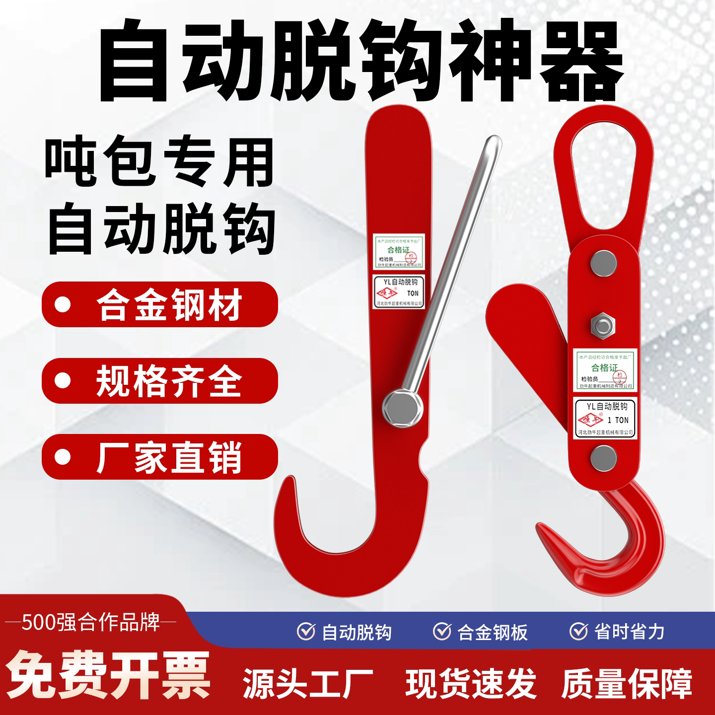 自动脱卸吊钩起重吊钩 吨包袋自动摘钩 行车吊车挂钩 自动卸货吊图片