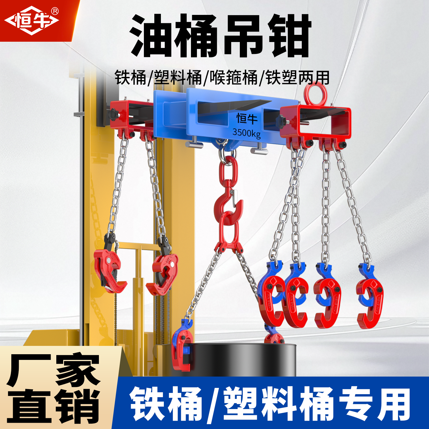恒牛油桶吊钩工厂直销品质保证