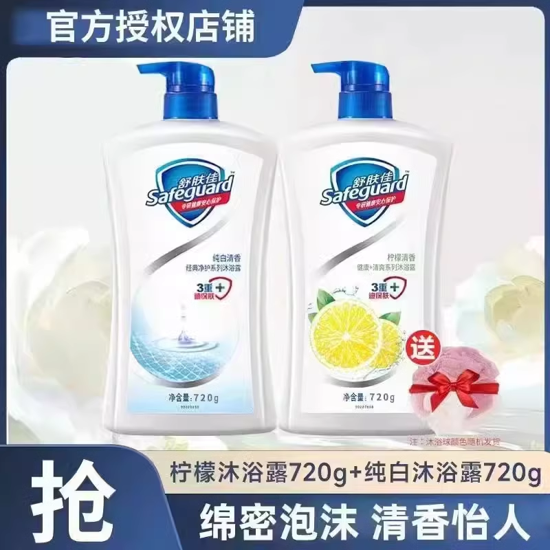 D舒肤佳沐浴露经典清爽沐浴乳液超值持久留香官方正品包邮_品牌直销云仓_居家日用-第4张图片-提都小院