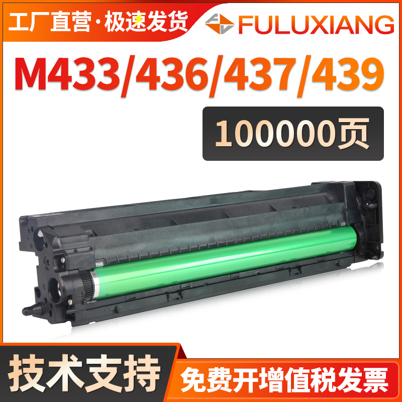 M437n套鼓436nM439Nda硒鼓CF257