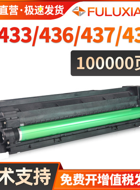 适用惠普M437n套鼓M436n/dn/nda M433A硒鼓 M439nda m437dn/nda感光鼓M438/442/443/440鼓架CF257A成像鼓组件