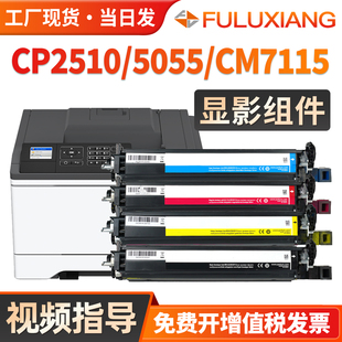 适用奔图CTL-350显影器CM7115DN鼓架CP2510DN CP5052DN显影仓CP2500dn CM7000fdn智享版CM5055DN套鼓CDO-350