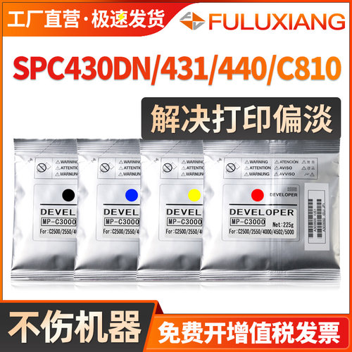 SPC430载体SPC430DNC431DN铁粉