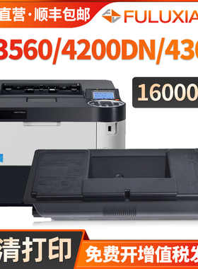 FULUXIANG适用京瓷FS-4200DN粉盒TK-3133墨盒4300dn碳粉M3550 3560IDN打印机复印机硒鼓3133墨粉晒鼓Kyocera