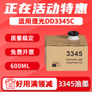 一体机油墨水INK 3345数码 速印机印纸油墨印刷机油印机 3345印刷机墨盒 FULUXIANG适用理光DD3345C油墨type