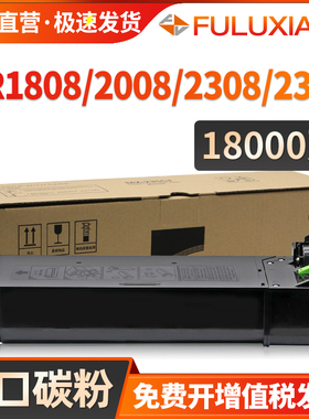 适用夏普1808s粉盒AR-2008D/L 2308D/N墨盒mx-235ct 236ct墨粉M2028D M2328D打印机碳粉盒数码复印机硒鼓一体