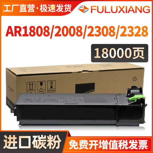 1808s/2008L/2308N粉盒AR-236CT