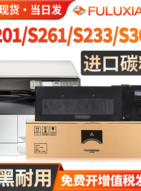 适用夏普S201SV粉盒S261N/NV碳粉盒SF-237/238CT S201S S201N/NV S233N/R S303R打印机墨盒 数码复印机墨粉