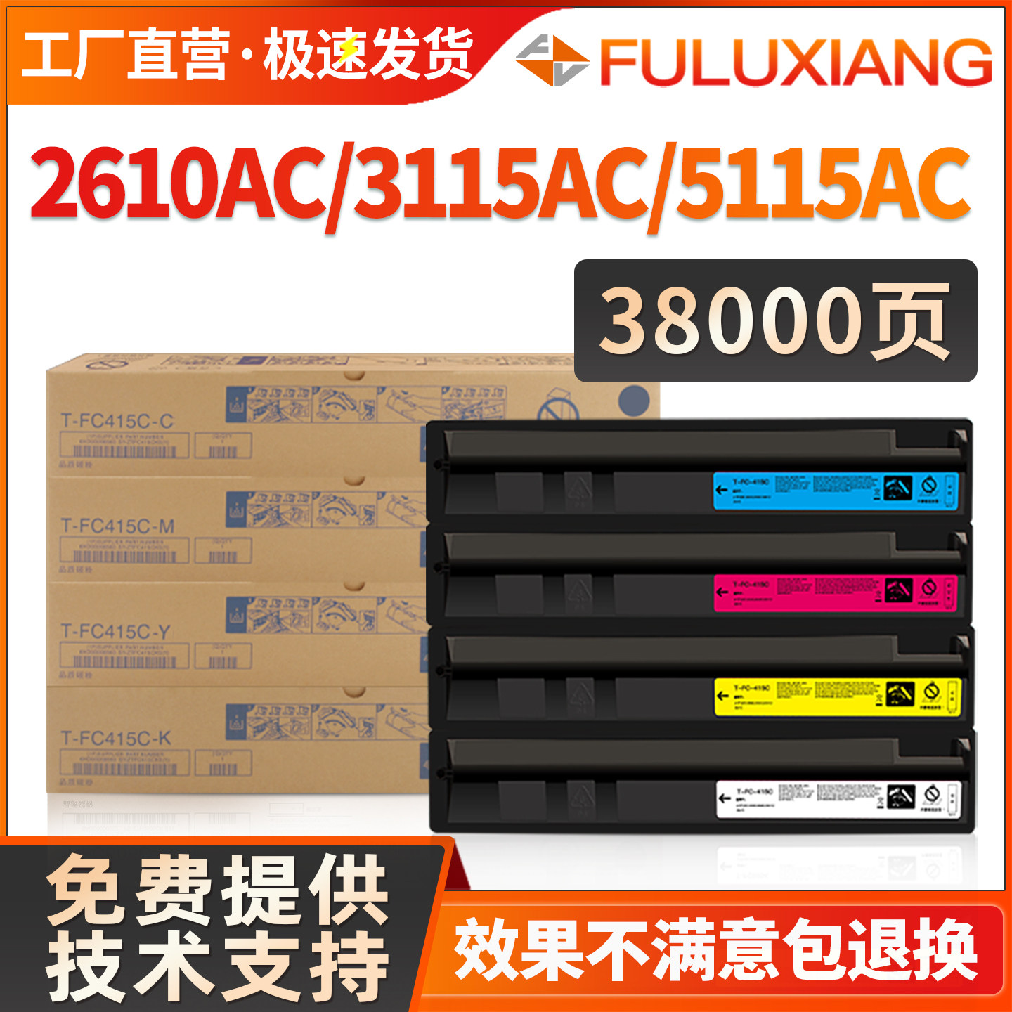 e-STUDIO2610AC/3115AC/5115AC