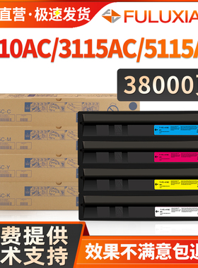适用TOSHIBA/东芝2610AC粉盒e-STUDIO 3115AC 5115AC粉盒 打印复印机粉2610 3115 5115碳粉 彩色墨粉原装品质