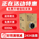 印刷机 数码 油墨瓶 type 一体机印纸油墨桶墨水 FULUXIANG适用理光DD2434C油墨速印机 2434油墨盒 油印机