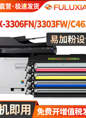 适用三星clx-3306fn粉盒C413W C463W硒鼓架CLP-362 363 364 367W 368墨盒CLX-3303fw 3304fw 3306fw碳粉芯片