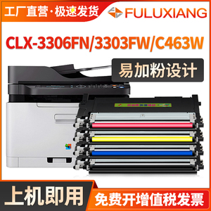 适用三星clx-3306fn粉盒C413W C463W硒鼓架CLP-362 363 364 367W 368墨盒CLX-3303fw 3304fw 3306fw碳粉芯片