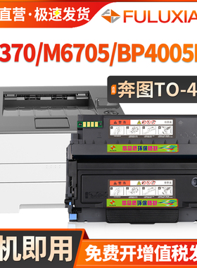 适用奔图M7106DN粉盒TO-405 p3370dn M6863FDN DL-415硒鼓架M6705DN碳粉盒M7205FDN打印机墨盒pantum墨粉一体