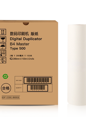 Type500版纸DD5440CCP7400C