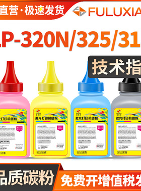 FULUXIANG适用三星CLT-407S碳粉CLP-320 CLP-320N CLP-325 325W激光打印机墨粉CLX-3185 3185FN 3185FW彩粉