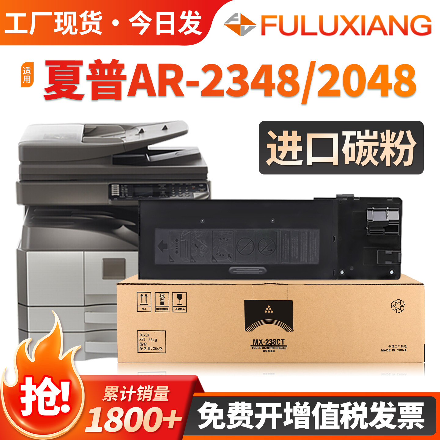 适用Sharp夏普2048D粉盒AR2048SV AR-2348SV/2340DV 2421X墨盒MX238CTT打印机硒鼓碳粉MX-237C墨粉数码复合机