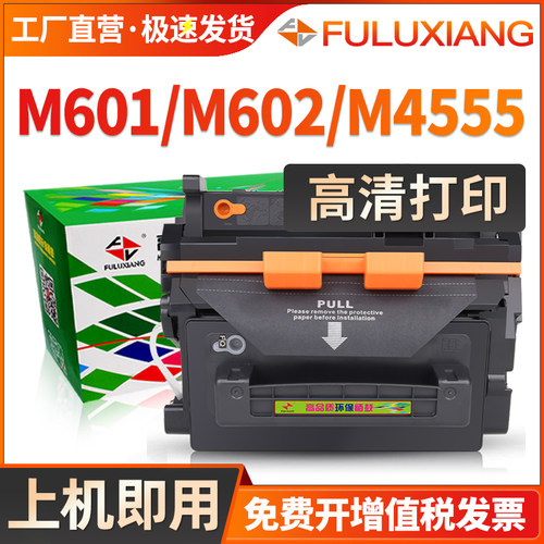 CE390A硒鼓粉盒M602/m601/m603