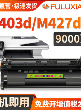 适用HP惠普M427dw硒鼓28A硒鼓 M403D M403DN CF228A M427fdw打印机墨盒M427fdn M403n/dw CF228X易加粉盒碳粉