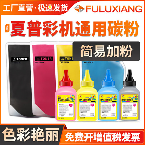 MX-2010/2600/3640/2618墨粉MX27