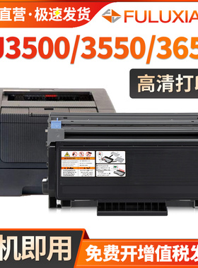 FULUXIANG适用联想LJ3500粉盒LJ3550n硒鼓M7750n M7757  LJ3600d LJ3650dn M7900dnf打印机墨盒TN3235 碳粉盒