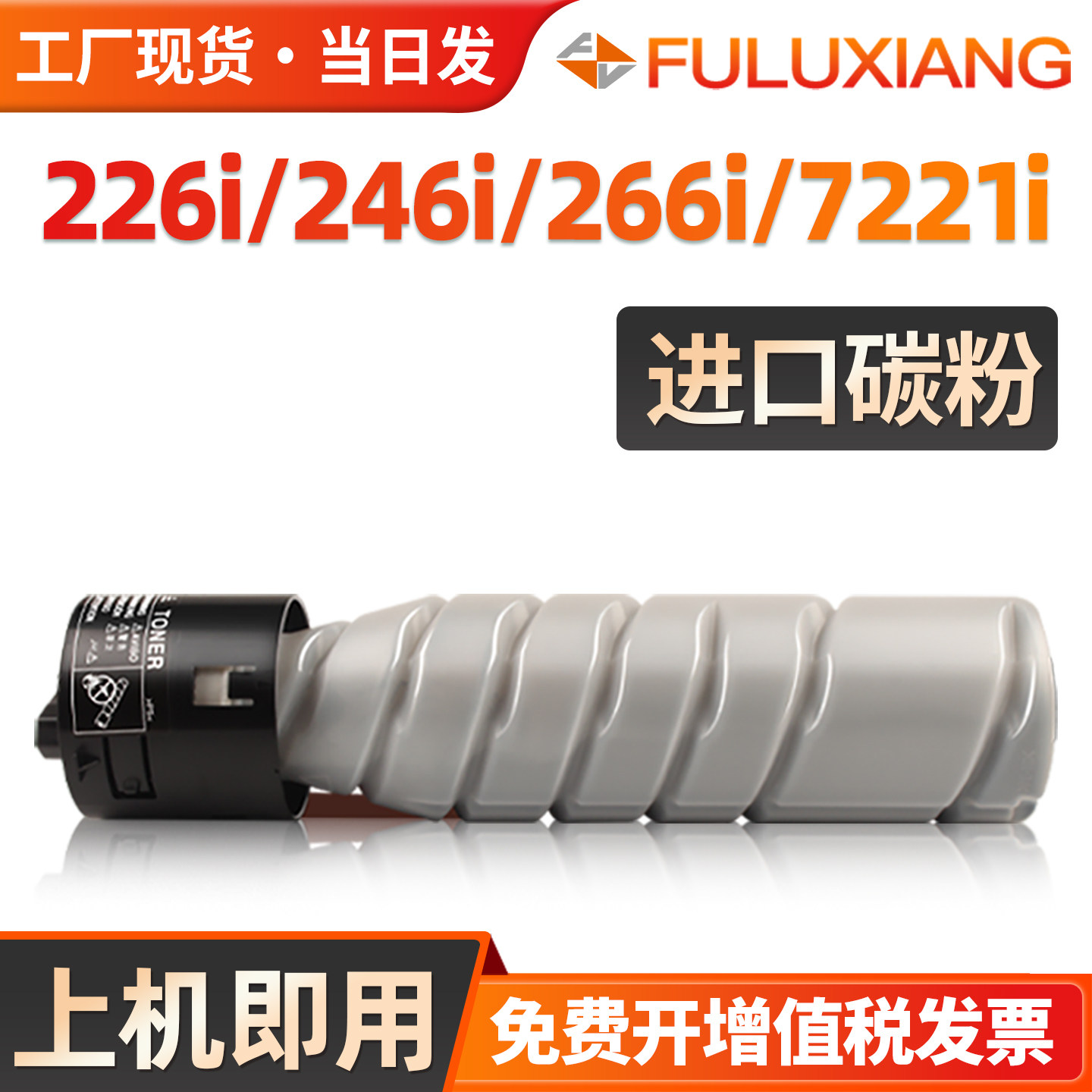 适用柯尼卡美能达226i粉盒246i 266i 306i碳粉 7221i 7223i 7228i TN226粉盒柯美TN225 225H墨粉筒bizhub墨盒