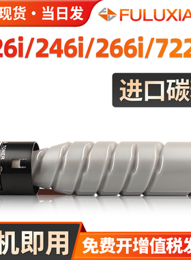 适用柯尼卡美能达226i粉盒246i 266i 306i碳粉 7221i 7223i 7228i TN226粉盒柯美TN225 225H墨粉筒bizhub墨盒